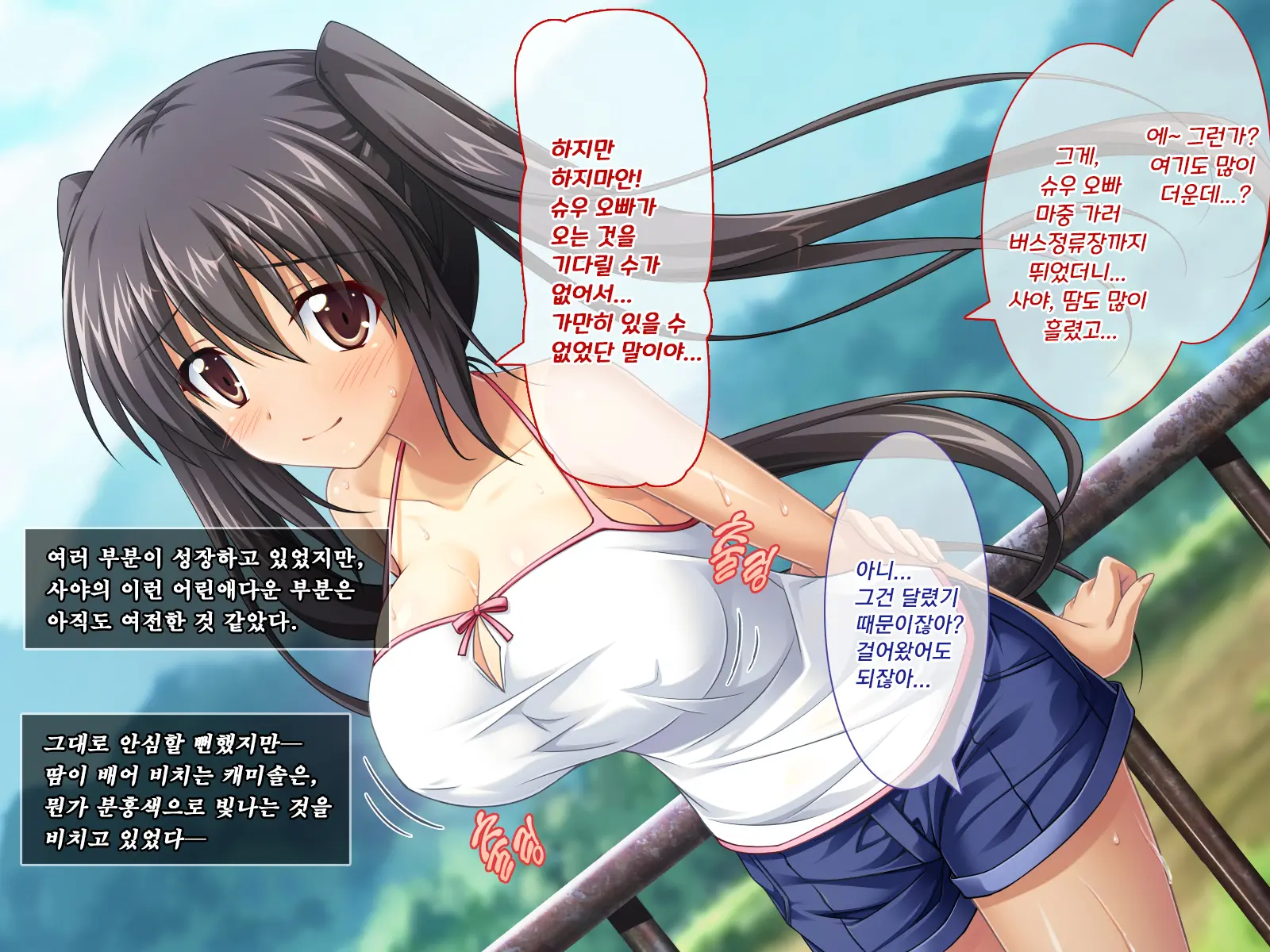Amaamax 2!! ~Hatsuratsu Ecchi Na Inaka Shoujo Wa Juujun Kyonyuu Na 'Osanazuma'!?~ | 달콤달코맥스2!! ~발랄하고 음란한 시골 소녀는, 순종적인 거유의 어린 아내!?~